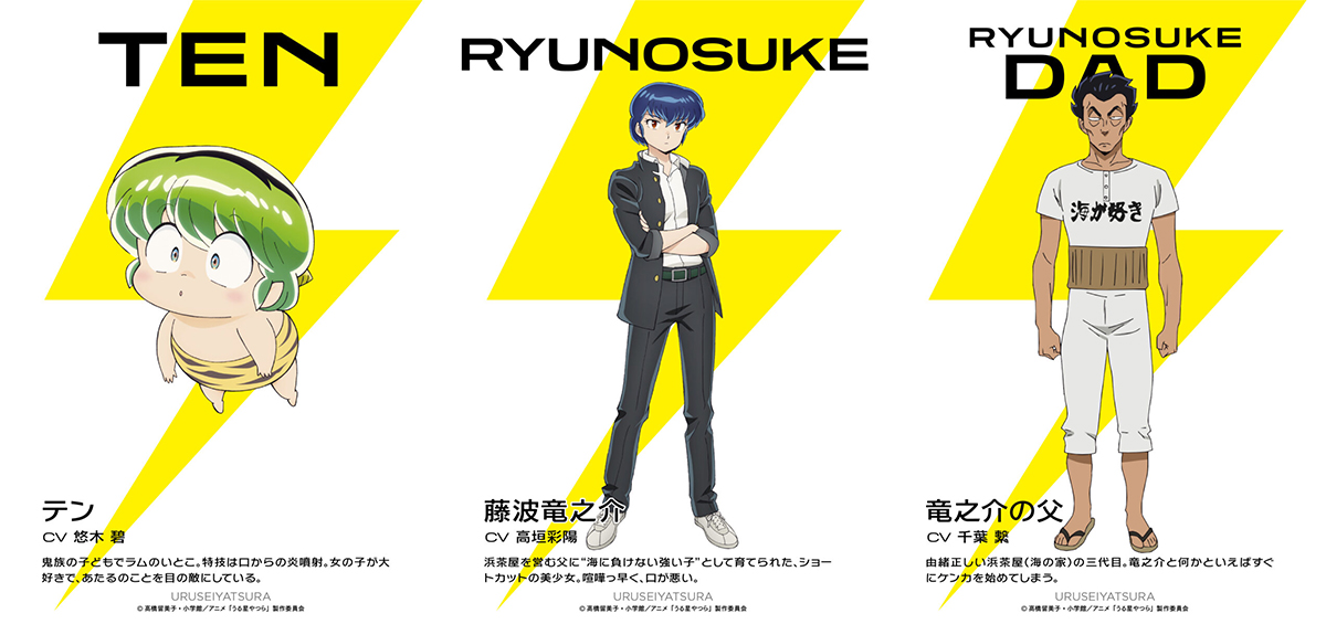 Urusei Yatsura - Nuovi personaggi Urusei Yatsura - Nuovi personaggi